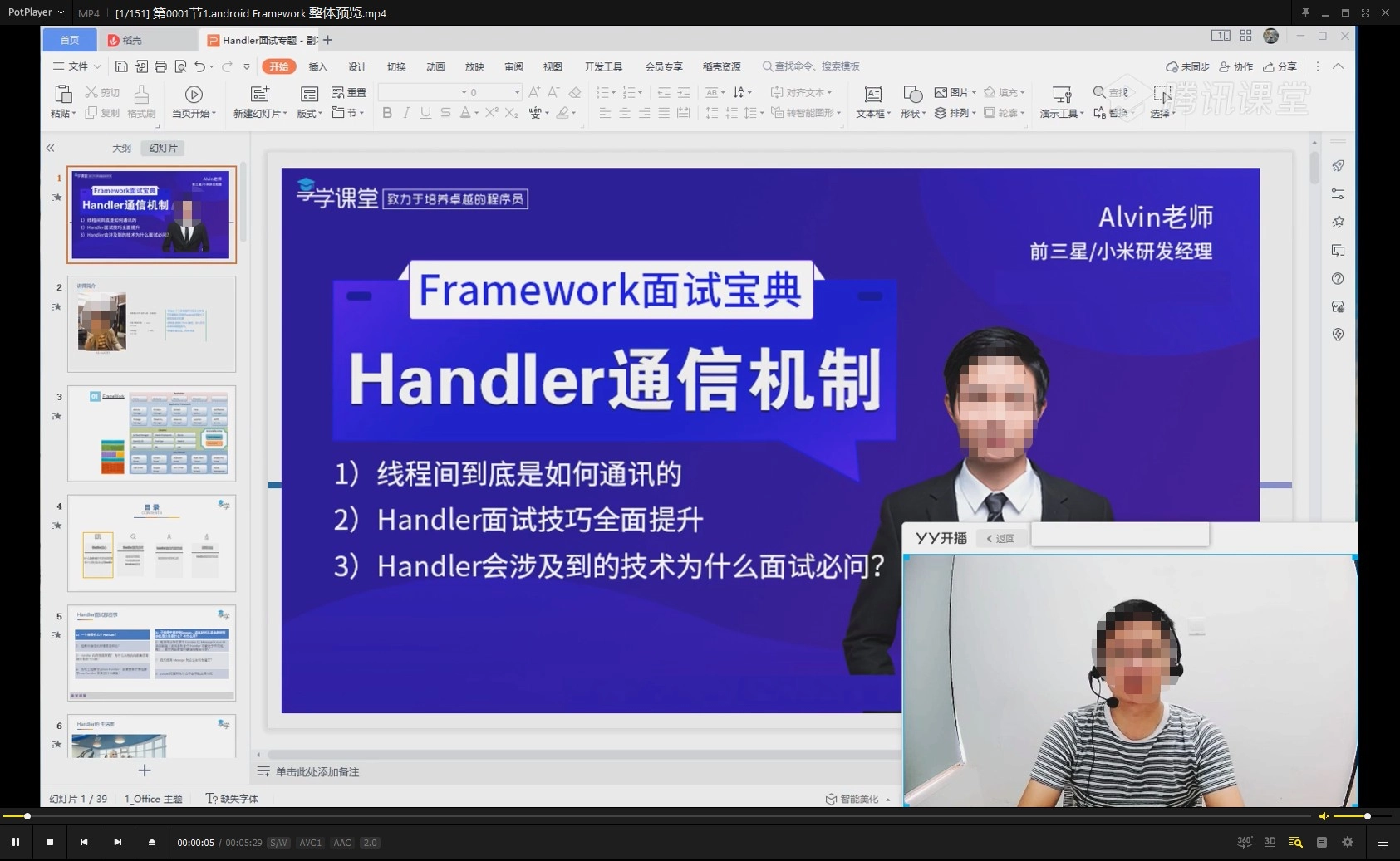 FrameWork课程（享学课堂）-Tx-king博客|Txking博客|激活码商城|Tx-king购物商城|Tx-king社区|网赚副业|IT技术|汇编语言|编程教程收集|Tx-king的小窝