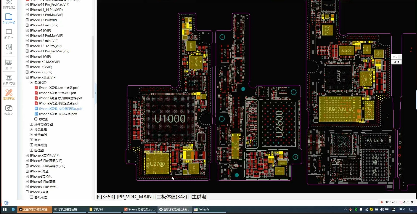 苹果手机维修远程培训录像-Tx-king博客|Txking博客|激活码商城|Tx-king购物商城|Tx-king社区|网赚副业|IT技术|汇编语言|编程教程收集|Tx-king的小窝