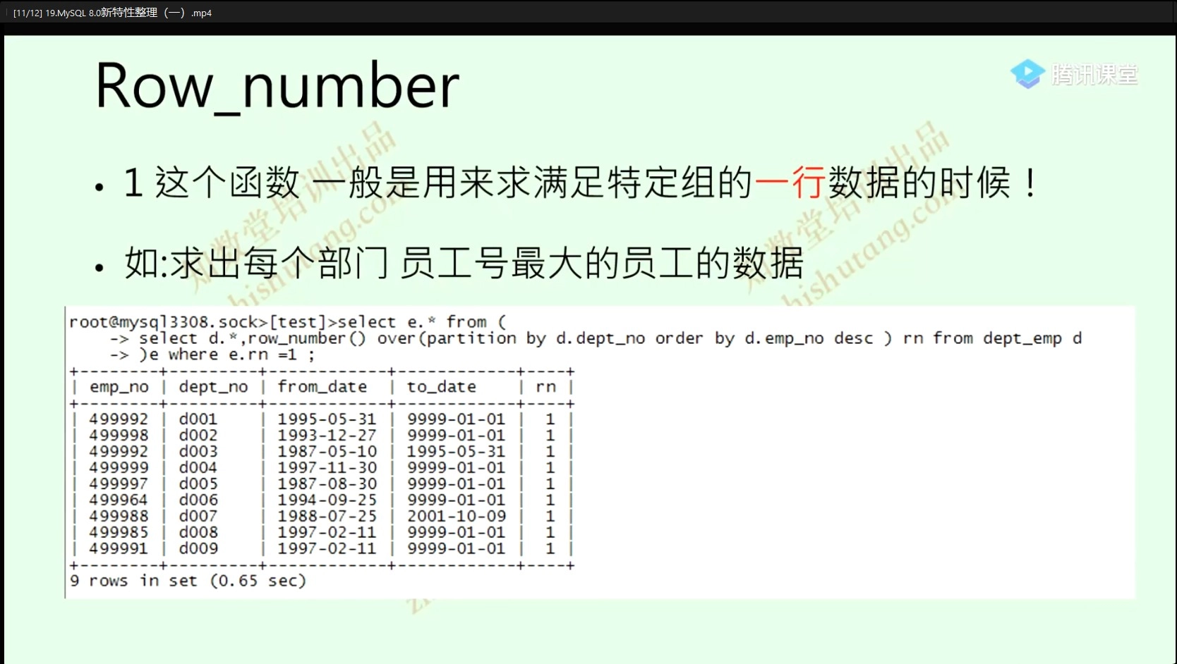 知数堂 MySQL SQL性能优化精讲视频-Tx-king博客|Txking博客|激活码商城|Tx-king购物商城|Tx-king社区|网赚副业|IT技术|汇编语言|编程教程收集|Tx-king的小窝