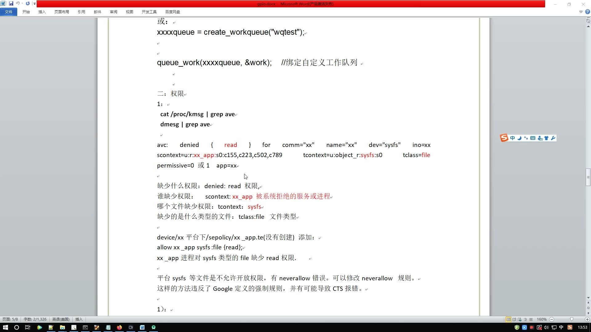 RK3399 Android 10.0 驱动开发视频教程-Tx-king博客|Txking博客|激活码商城|Tx-king购物商城|Tx-king社区|网赚副业|IT技术|汇编语言|编程教程收集|Tx-king的小窝