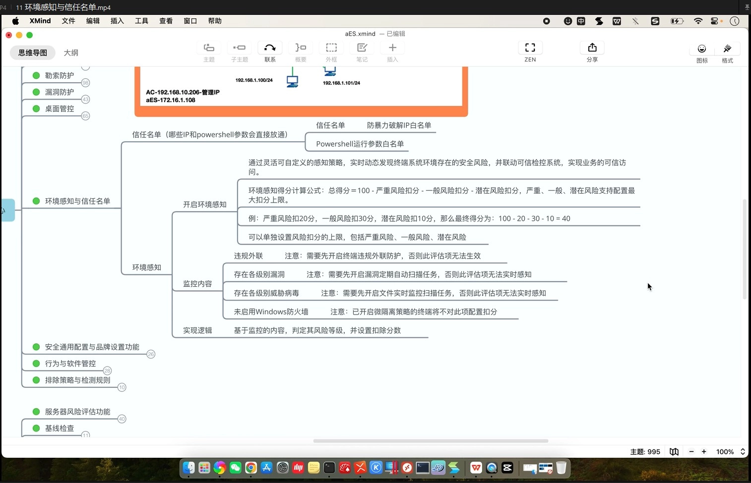 深信服统一端点安全系统aES EDR入门与实践-Tx-king博客|Txking博客|激活码商城|Tx-king购物商城|Tx-king社区|网赚副业|IT技术|汇编语言|编程教程收集|Tx-king的小窝