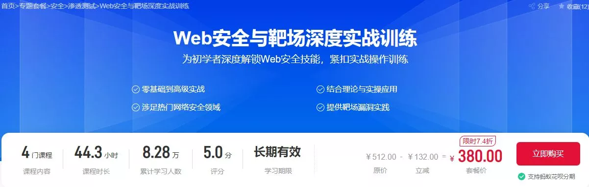 Web安全与靶场深度实战训练-Tx-king博客|Txking博客|激活码商城|Tx-king购物商城|Tx-king社区|网赚副业|IT技术|汇编语言|编程教程收集|Tx-king的小窝