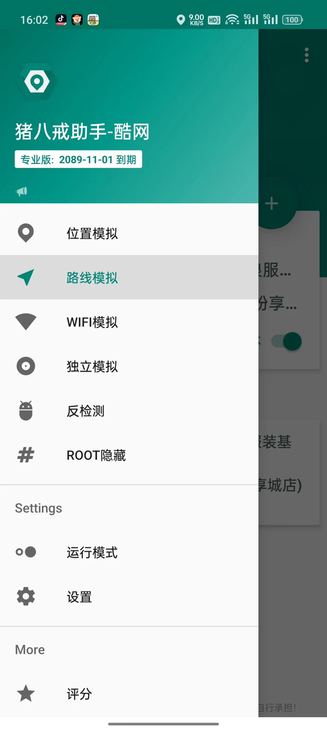  猪八戒助手甩定位(季卡)-Tx-king博客|Txking博客|激活码商城|Tx-king购物商城|Tx-king社区|网赚副业|IT技术|汇编语言|编程教程收集|Tx-king的小窝